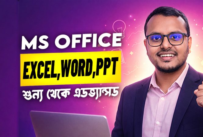 MS Office Course Cover Image showing Excel, Word and PowerPoint training modules