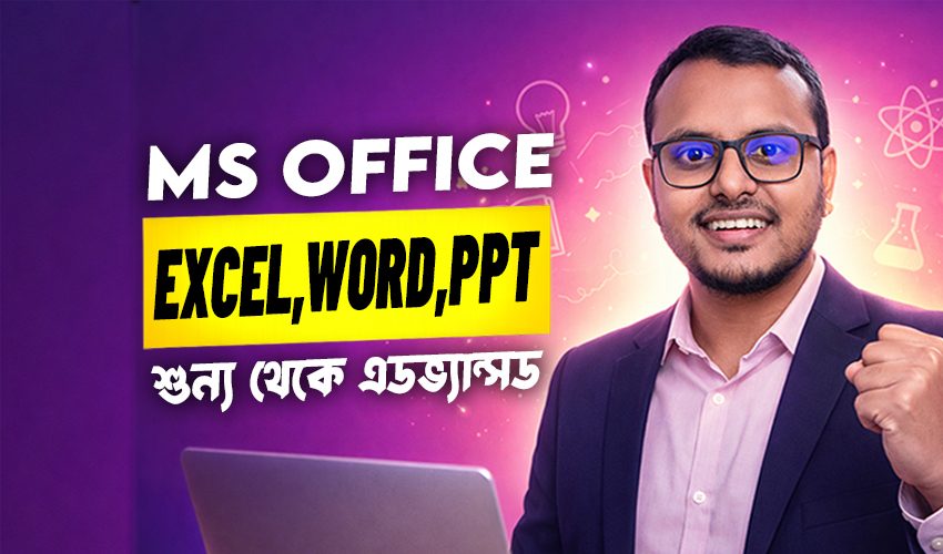 MS Office Course Cover Image showing Excel, Word and PowerPoint training modules